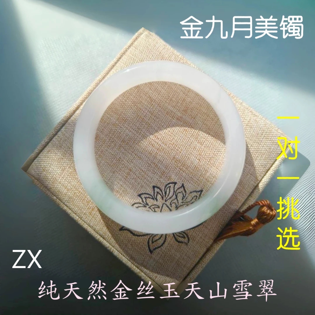 非金属布艺手镯 新疆玉石绝美高货天山翠飘花手镯