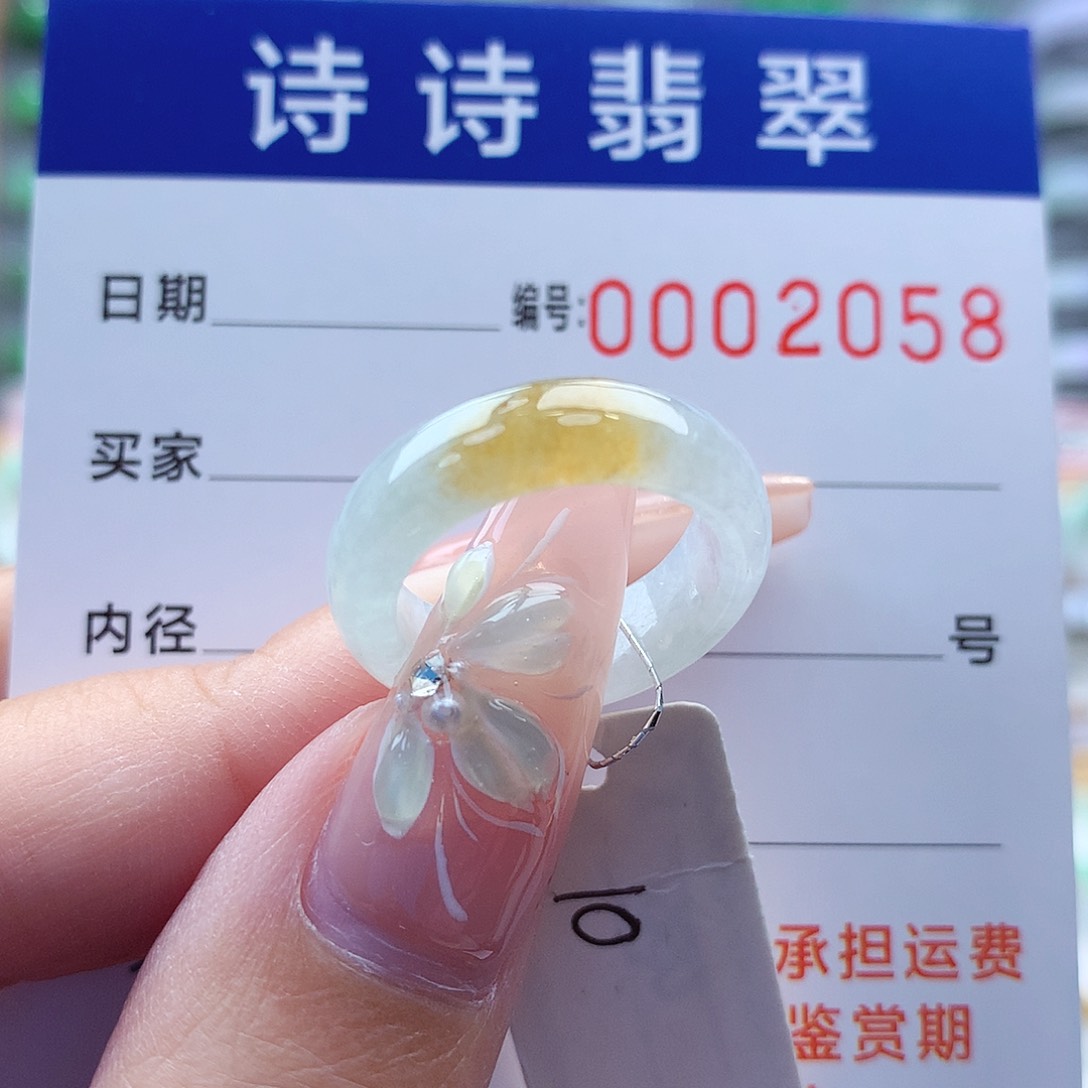 翡翠戒指未镶嵌缅甸A货