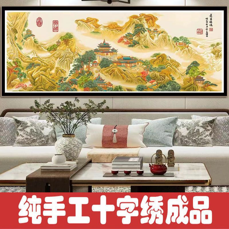 3米蓬莱仙境十字绣成品