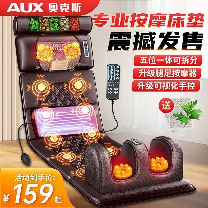 【母亲节礼物】奥克斯全自动颈椎按摩器全身多功能家用热敷按摩床垫商品图