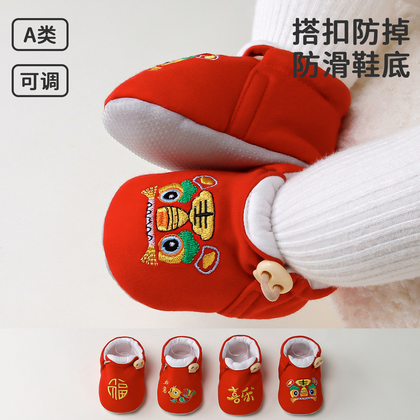 宝宝红色鞋袜可爱虎头鞋婴儿步前鞋袜软底周岁满月袜套纯棉鞋袜