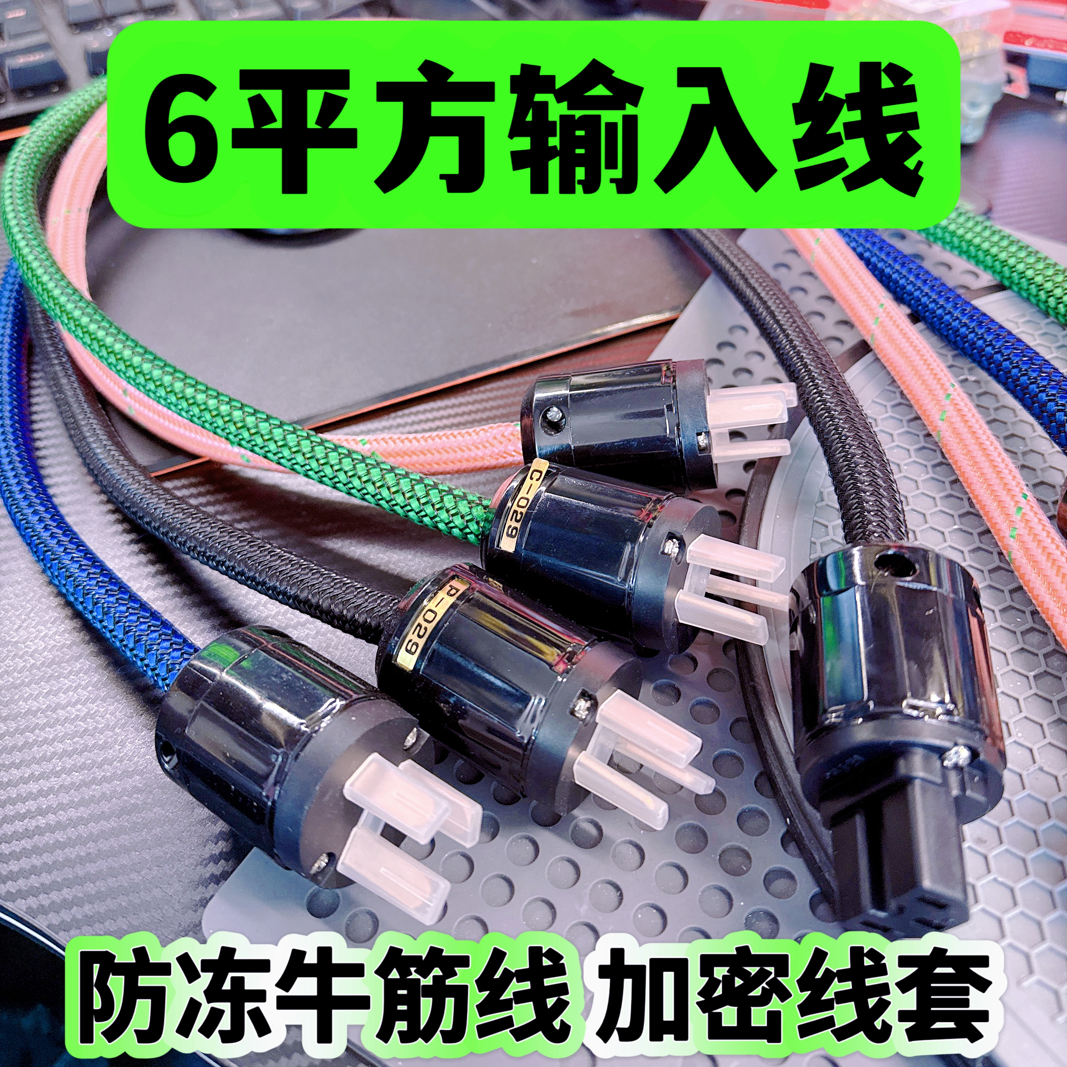 全网顶配充电线三角插头通用型6平方3芯牛筋软线防冻