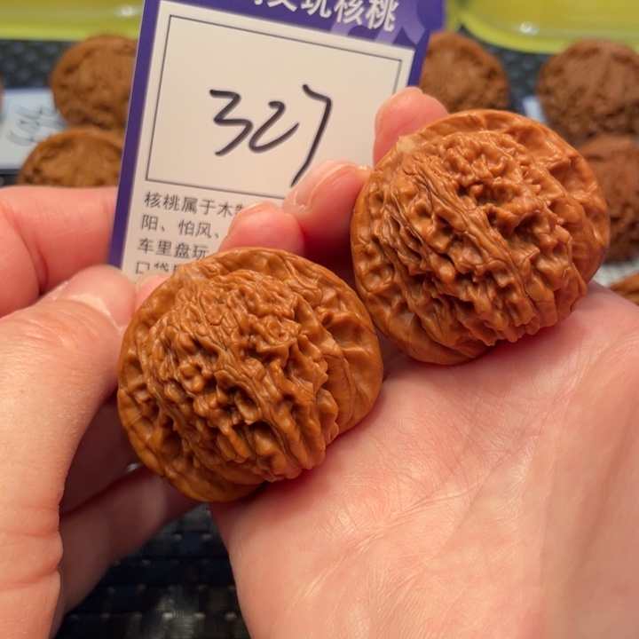 把件文玩核桃43楼子327