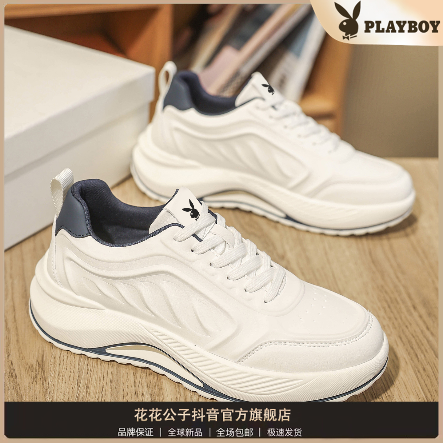 PLAYBOY/花花公子男鞋秋季高级感运动休闲板鞋皮面厚底阿甘小白鞋