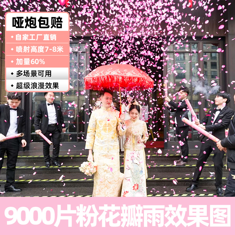 爱情公寓同款花瓣雨红色手持璀璨礼炮结婚婚礼花瓣礼花筒花瓣雨款