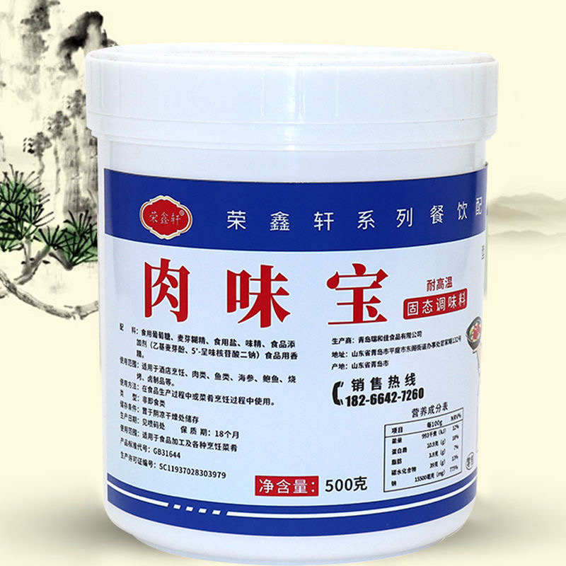 西瓜虫 鼠妇虫 肉味宝专用添加剂饵料