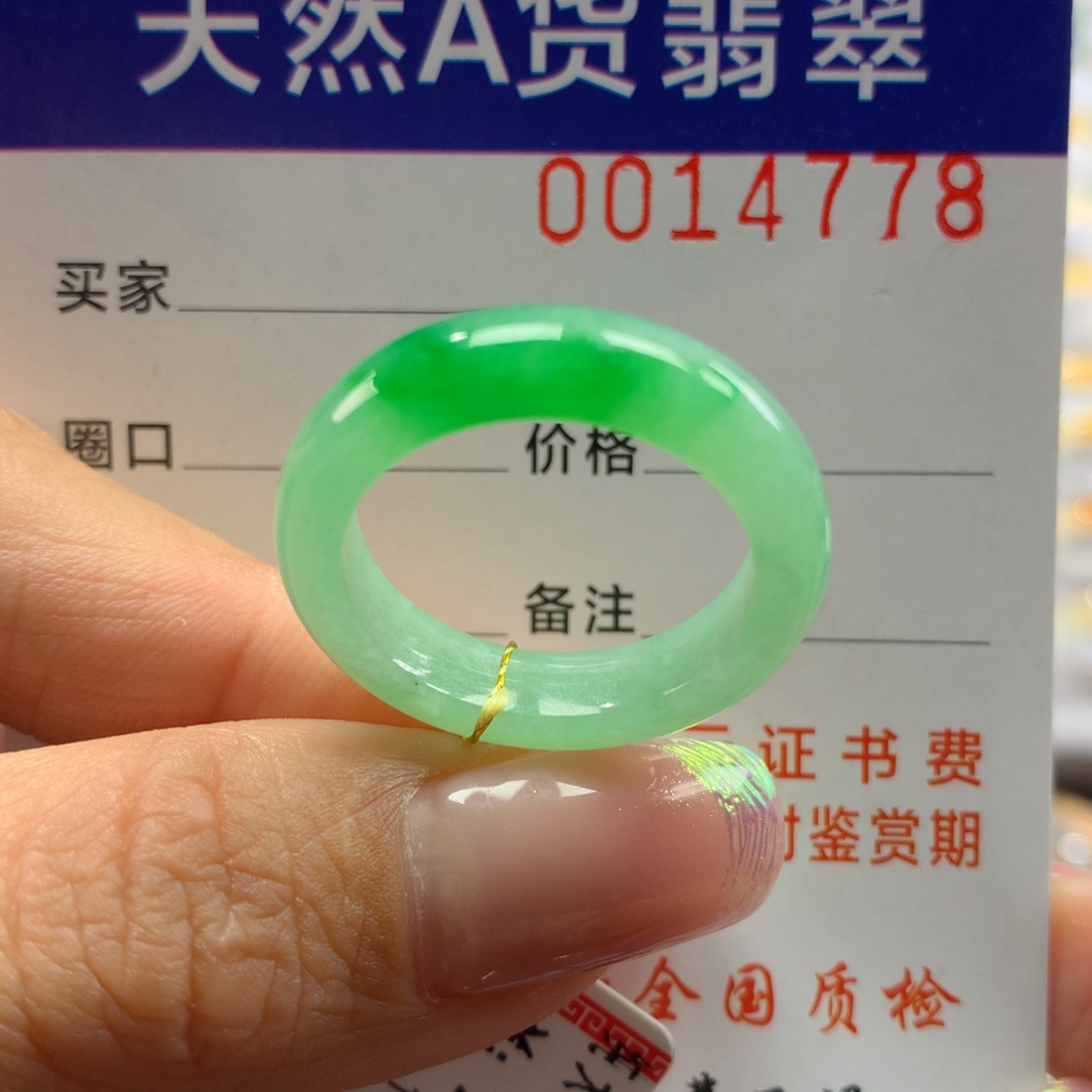 翡翠戒指未镶嵌19.20圈