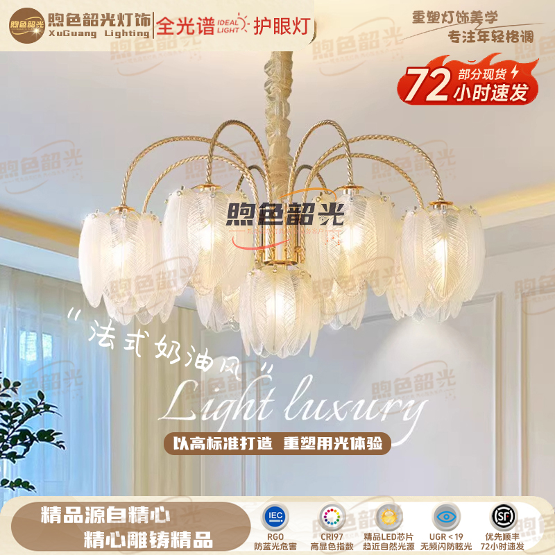 8998/法式客厅吊灯2025新款奶油风主卧室灯饰轻奢网红家用餐厅灯