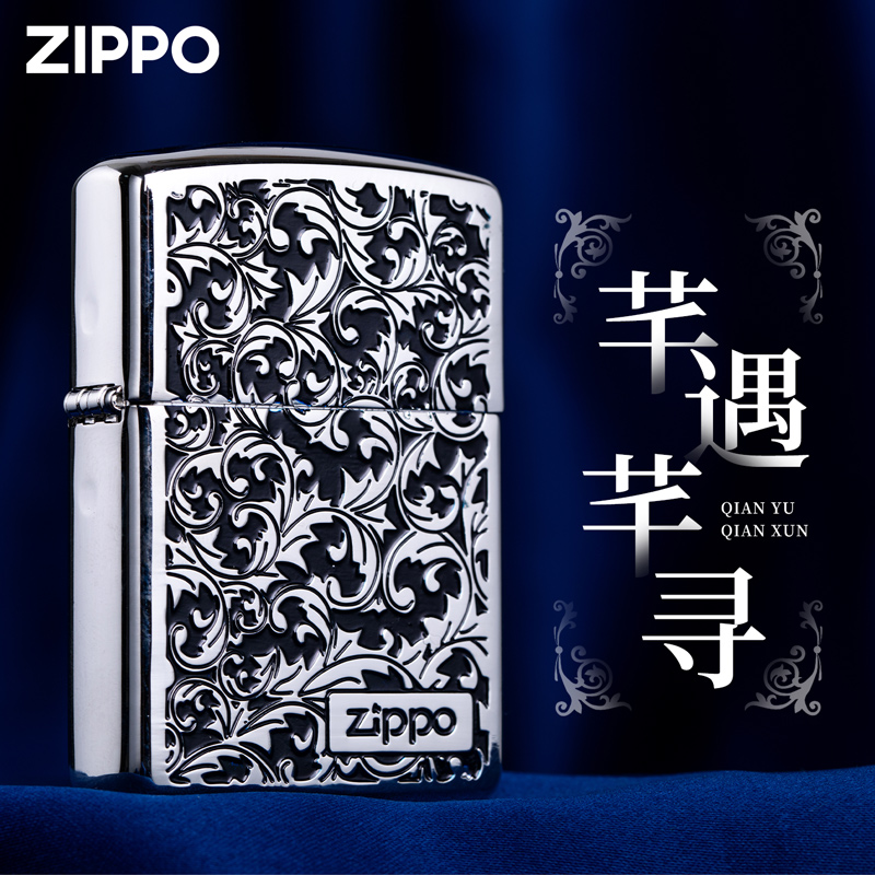 zippo打火机防风盔甲唐草打火机送给男朋友礼物实用老公礼物DYJ1商品图