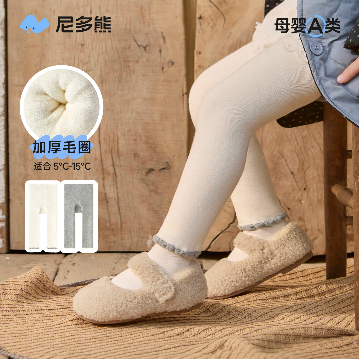 尼多熊2025儿童连裤袜秋冬女童裤袜加厚宝宝打底裤婴儿打底袜冬季