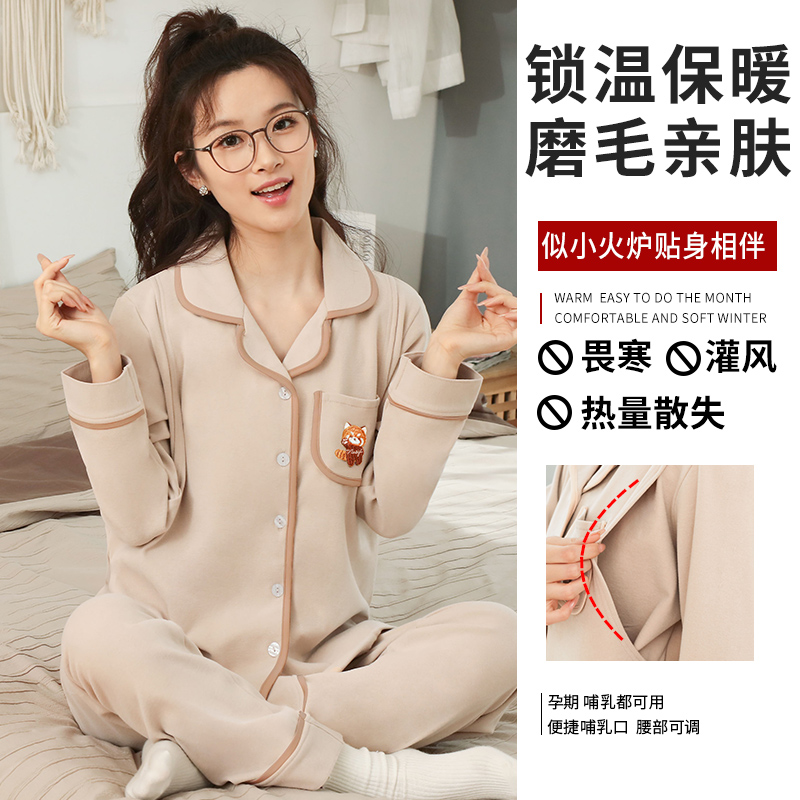 磨毛绒感孕妇睡衣家居服加厚保暖月子服孕产妇哺乳喂奶衣秋冬孕期