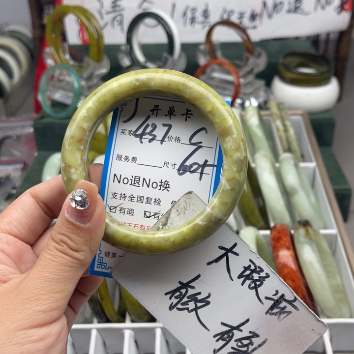 蛇纹石玉未镶嵌手镯