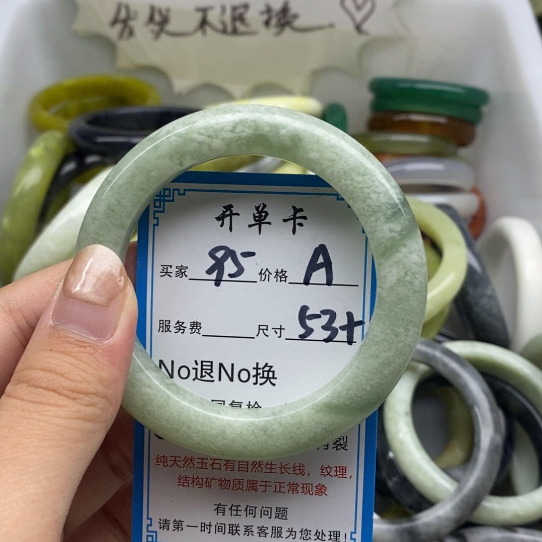 蛇纹石玉未镶嵌手镯