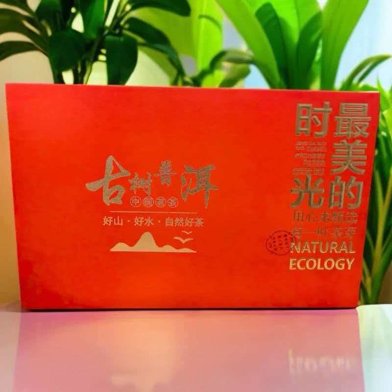 最美时光【古树普洱茶礼盒装500克】云南普洱茶小圆片茶叶熟茶