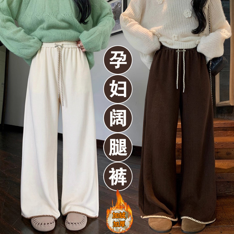 孕妇裤2025新款秋冬加绒加厚韩版宽松撞色抽绳直筒阔腿裤外穿时尚