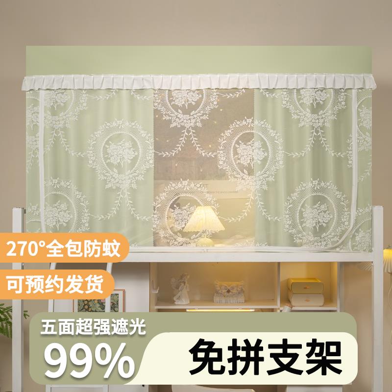 一体式无涂层学生宿舍强遮光防蚊上下铺通用寝室床帘C7