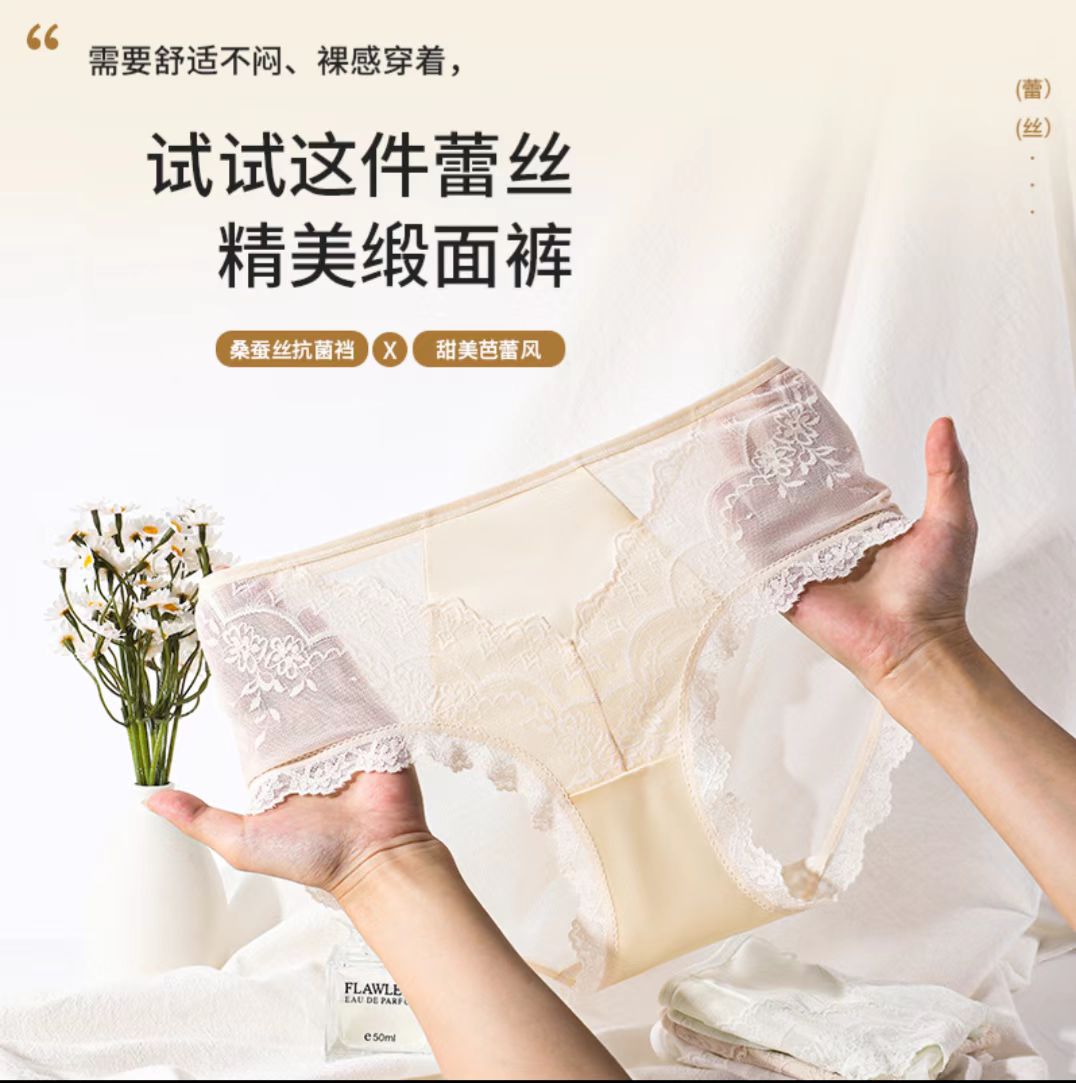 中腰裸感三角裤薄款透气蕾丝女三角内裤法式低腰