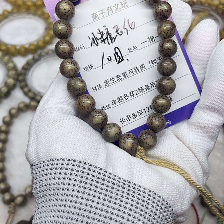 手串星月菩提星月菩提10