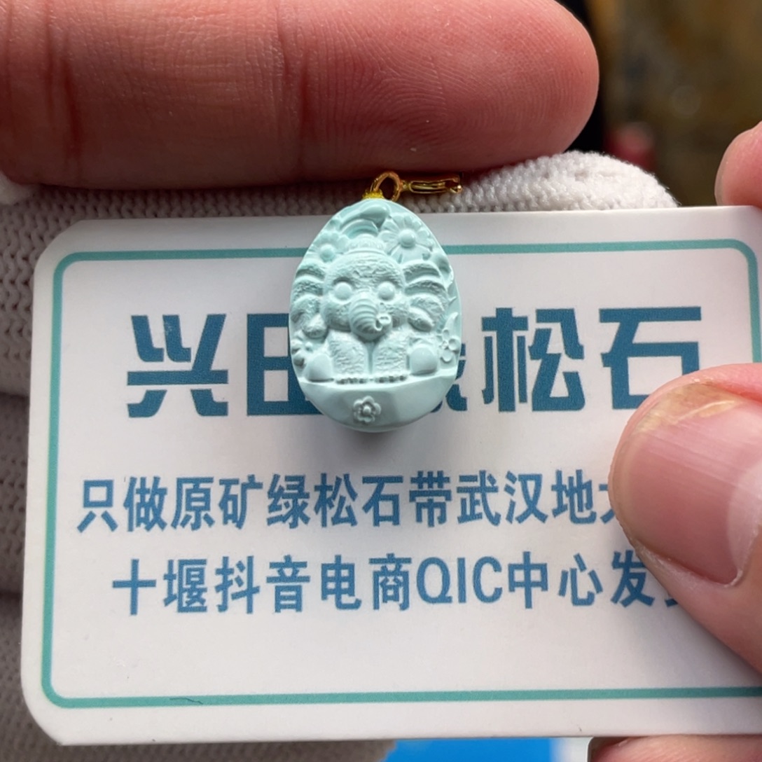 绿松石未镶嵌挂件