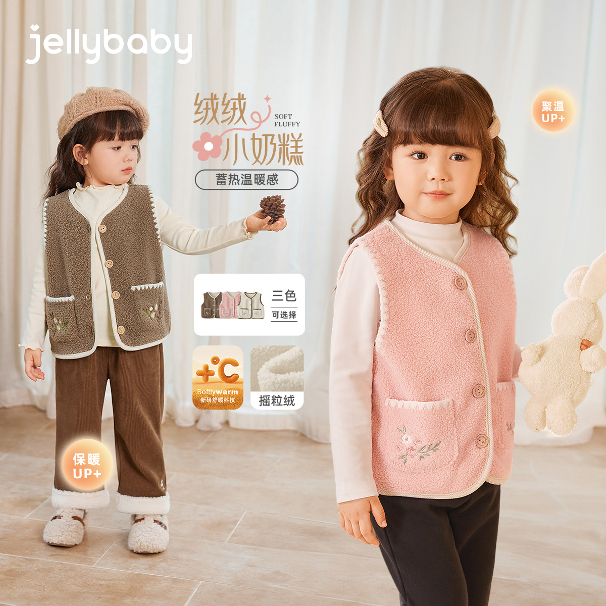 jellybaby杰里贝比女童外套宝宝洋气上衣秋装女小童保暖 JGG55602
