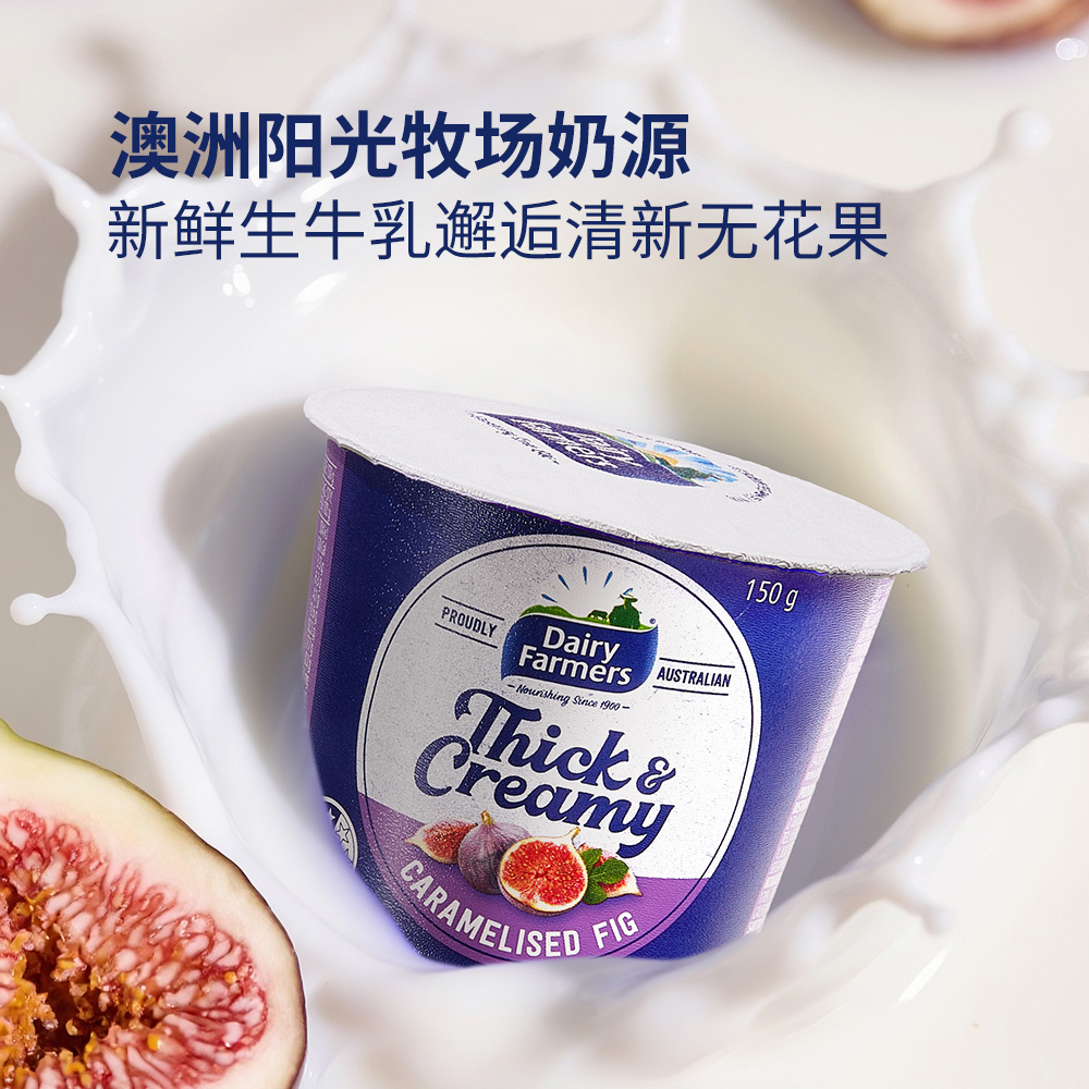 Dairy Farmers 澳洲焦糖无花果酸奶900g（150g*6）