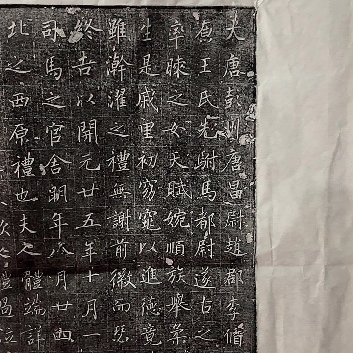 昌化石印石拓片11112222222