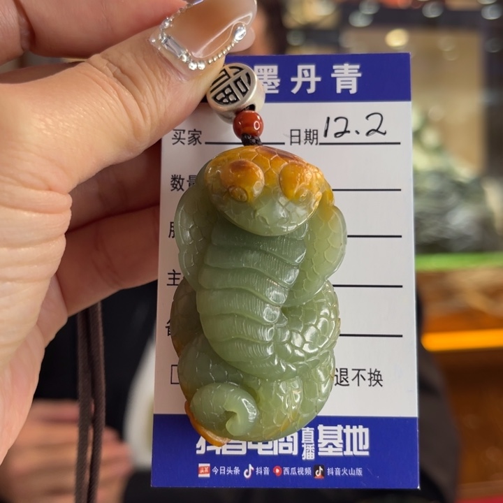 平***福透闪石质玉未镶嵌挂件