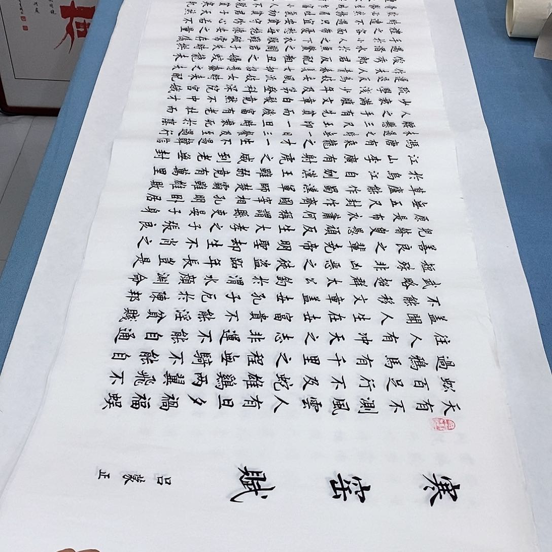 书法寒窑赋180×48…………