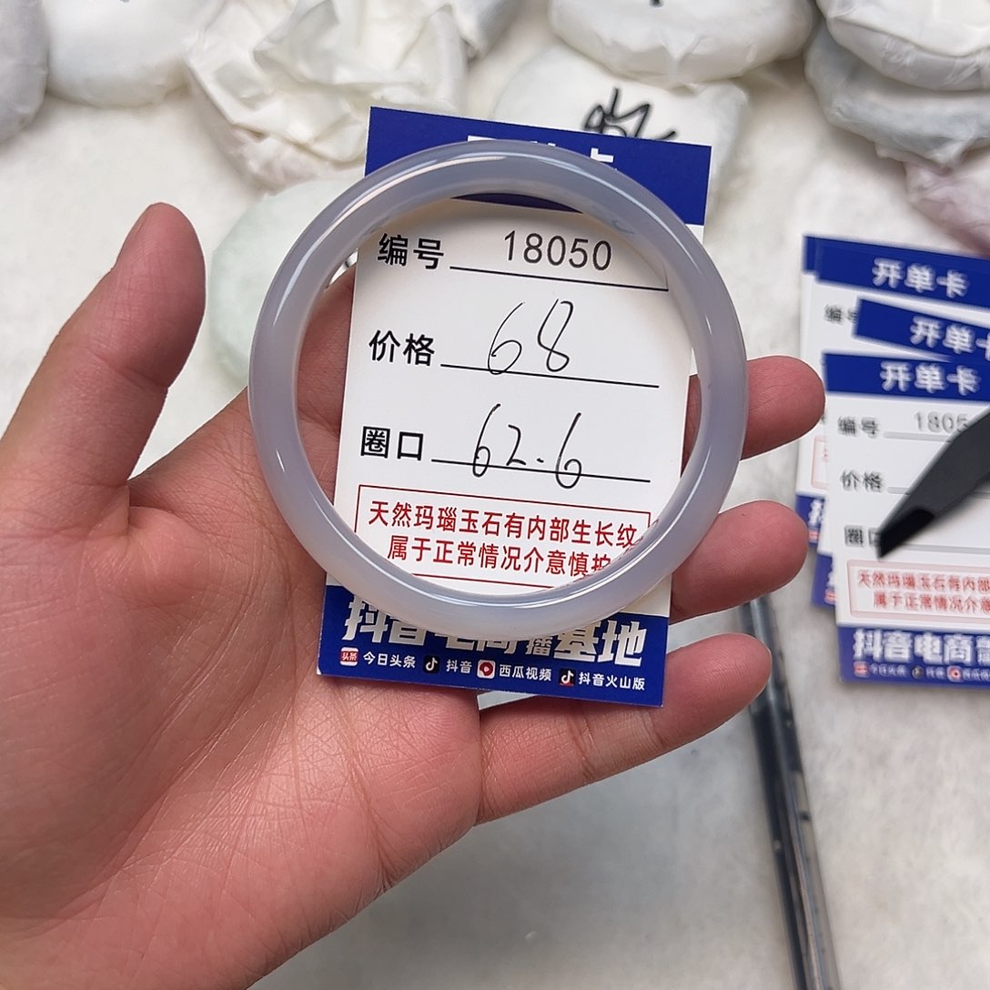 玛瑙/玉髓手镯未镶嵌050