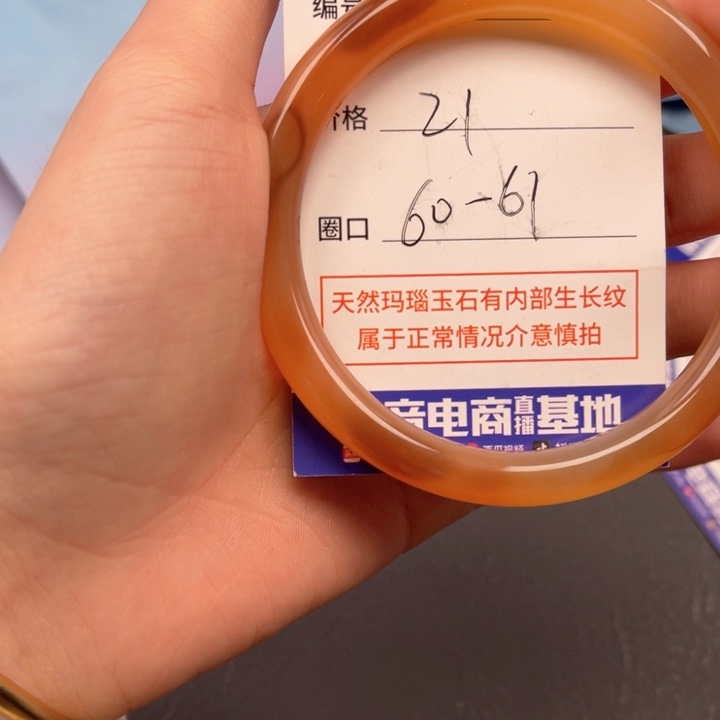 玛瑙/玉髓手镯未镶嵌