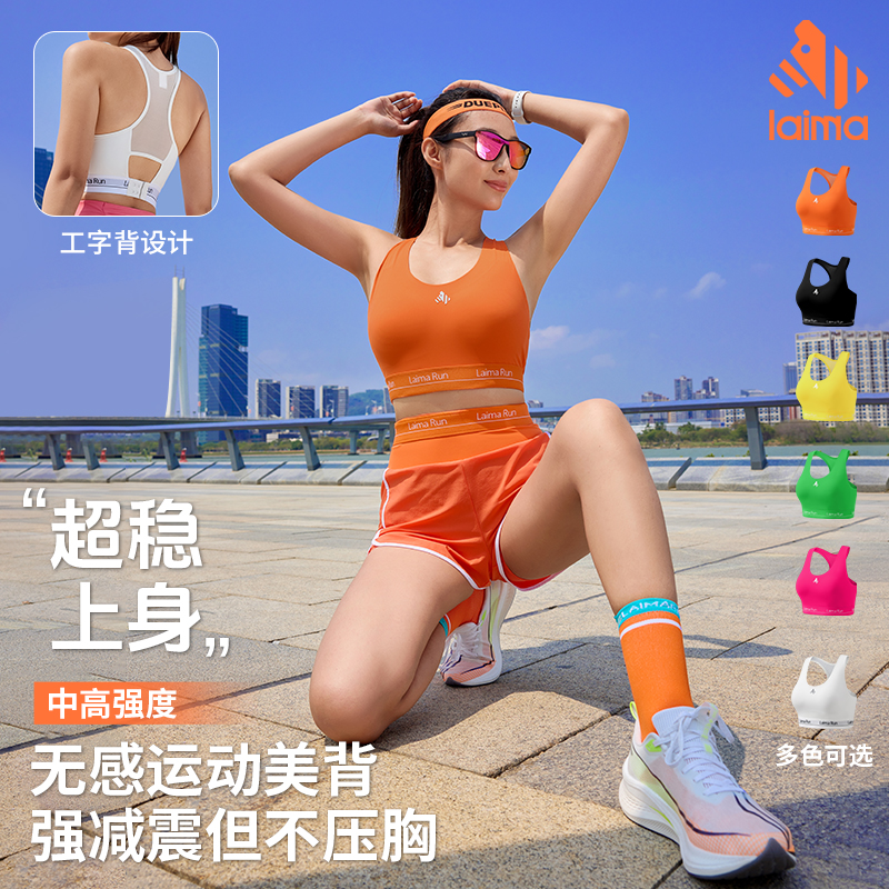 【莱马】夏季收副乳专业运动装备跑步户外训练高强度贴合一体式美背