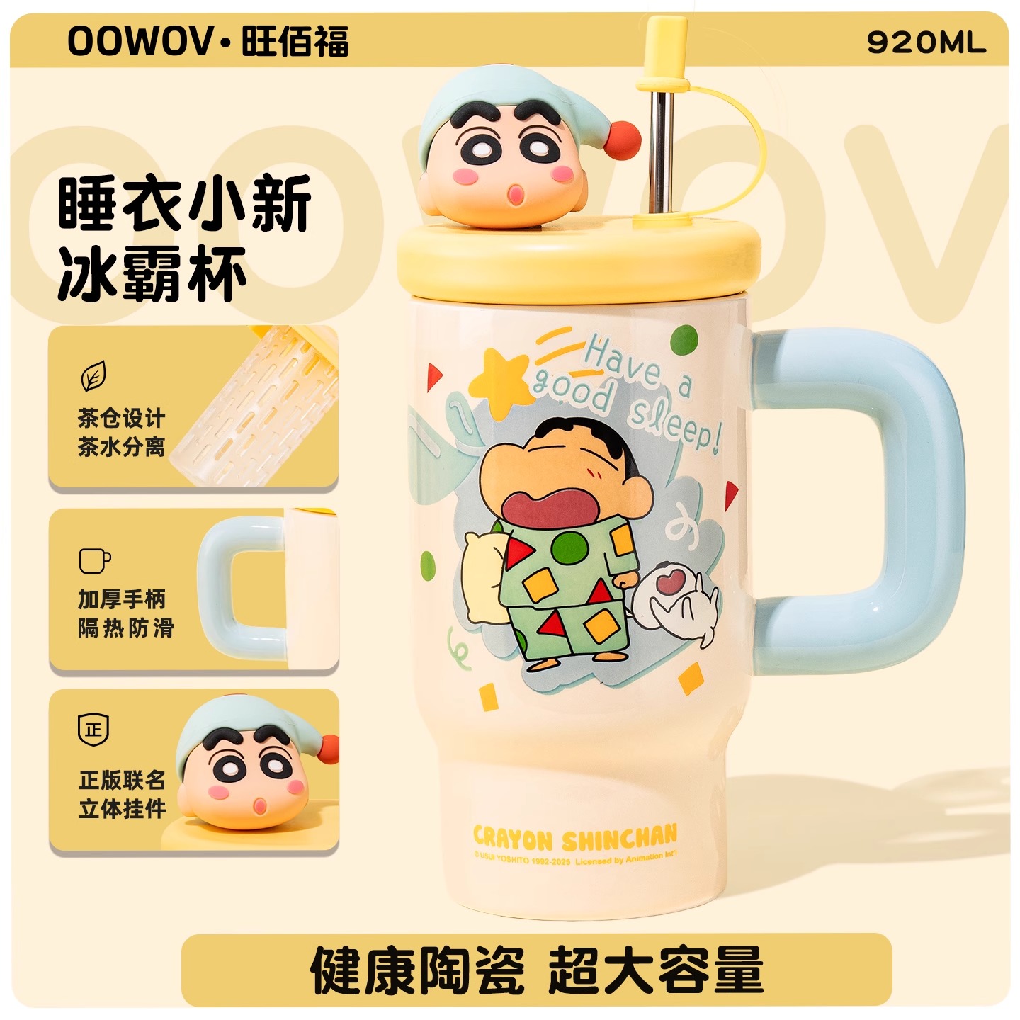 蜡笔小新联名马克杯情侣陶瓷新款高颜值吸管杯夏季冰霸杯生日礼物