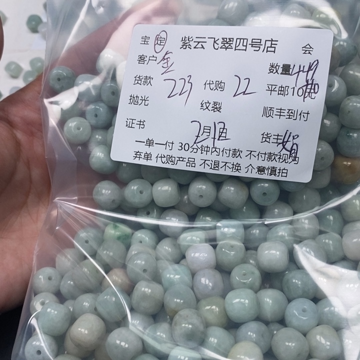 翡翠散珠金****心天然翡翠