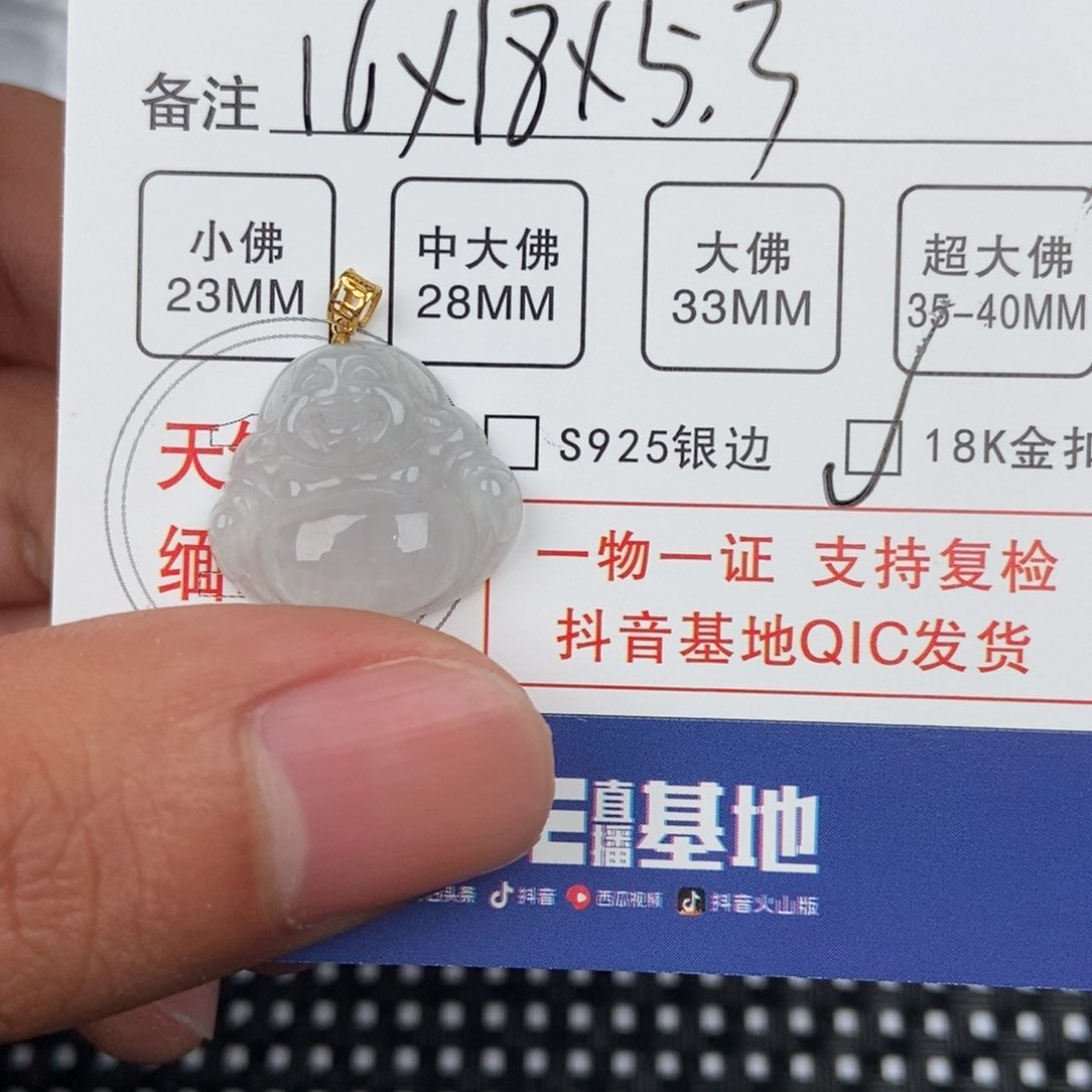 翡翠颈饰未镶嵌吊坠
