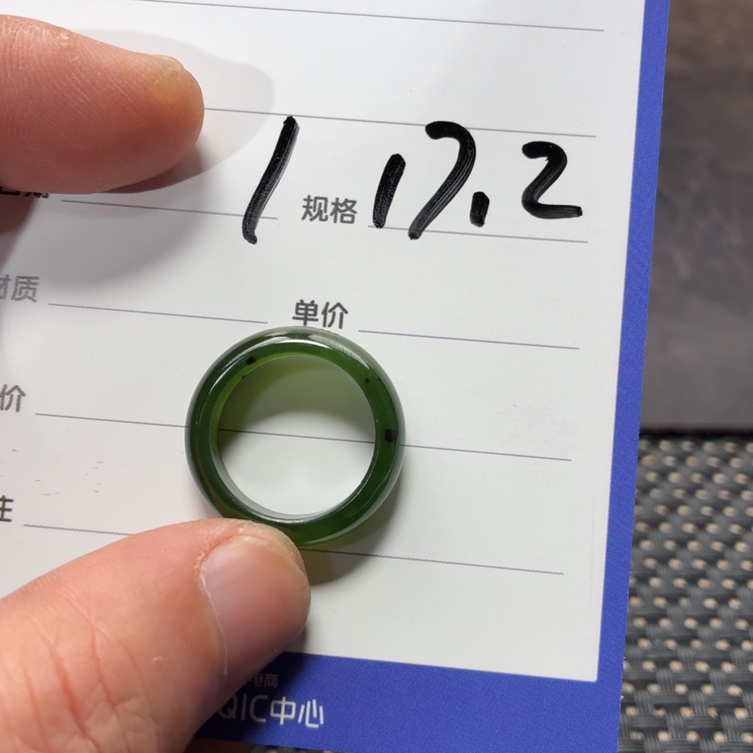 和田玉未镶嵌戒指