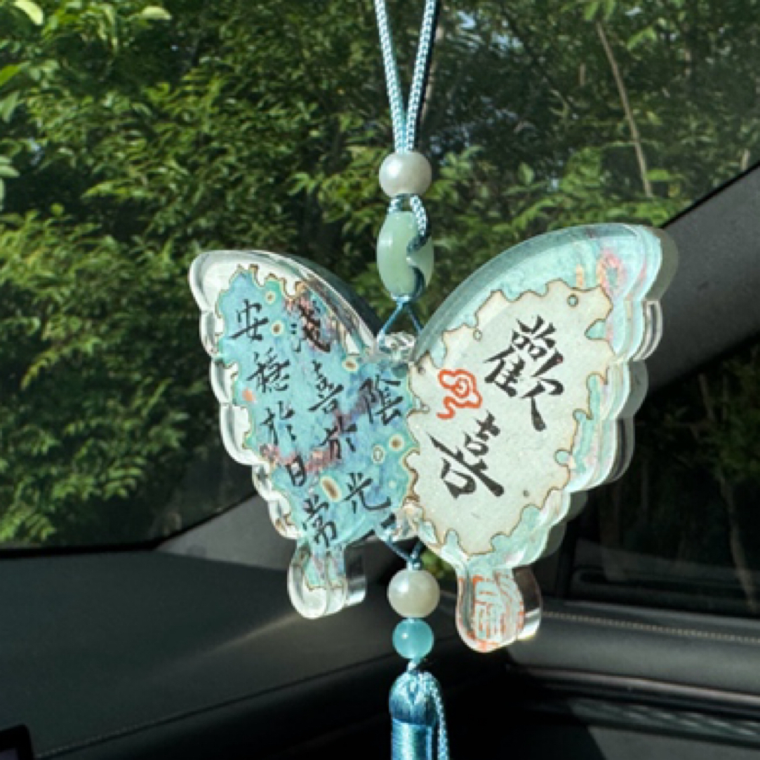 晨树文创/原创书法车挂