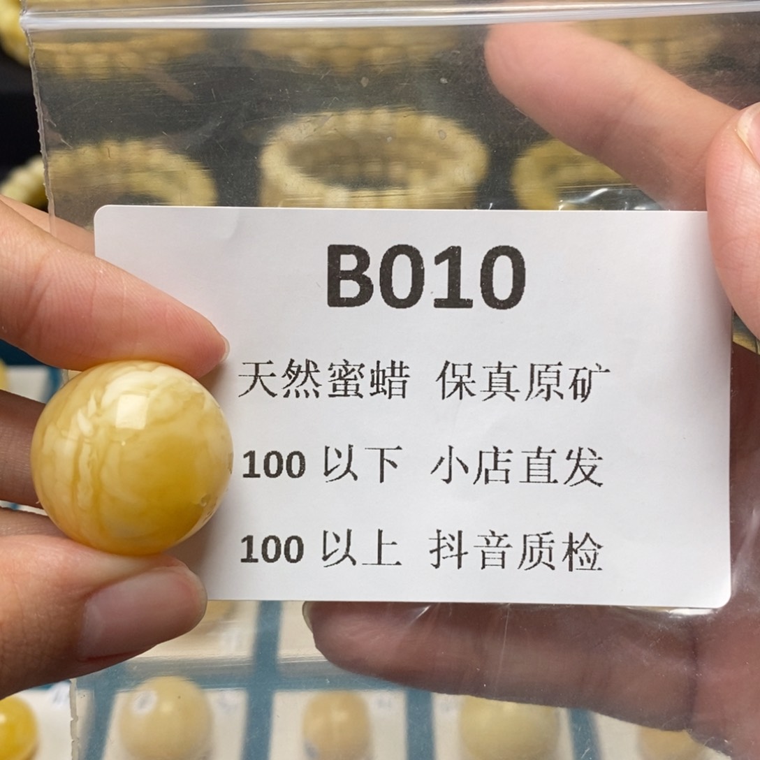 蜜蜡珠宝奇石未镶嵌眰***、