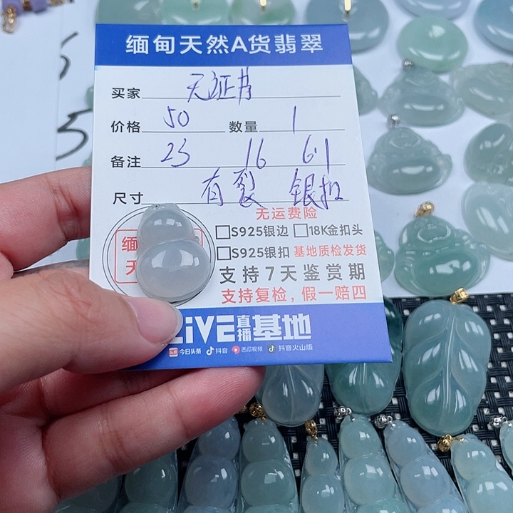 翡翠颈饰未镶嵌天然翡翠吊坠