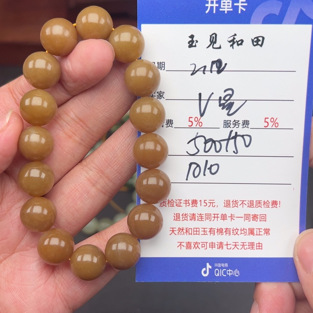 和田玉手链未镶嵌v***克