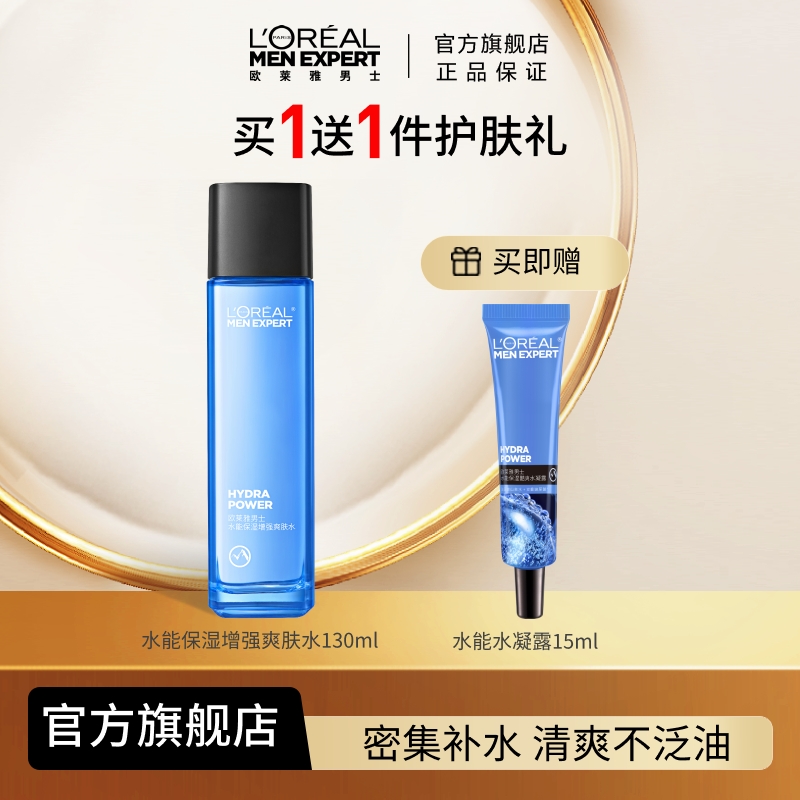 欧莱雅男士水油平衡炭爽水能保湿劲能爽肤水