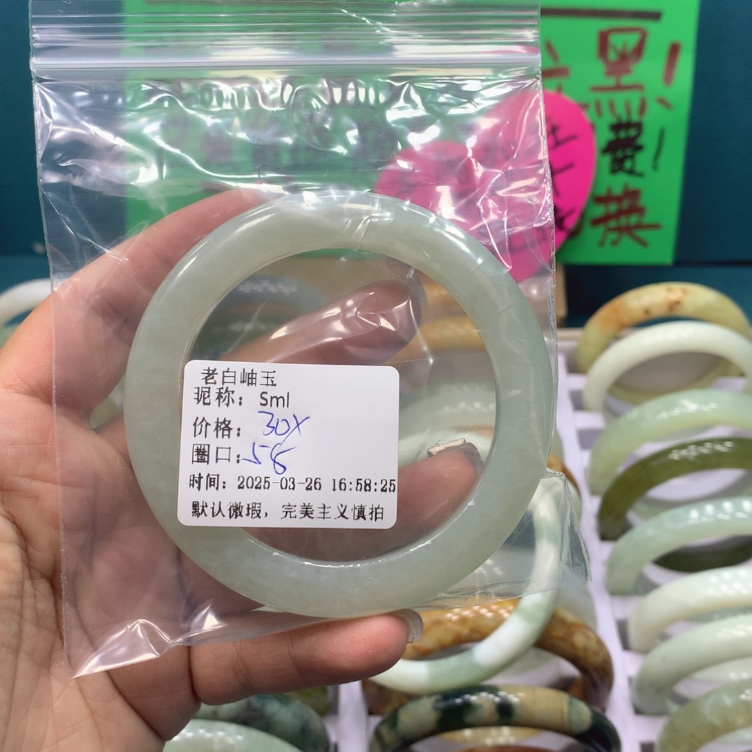 蛇纹石玉未镶嵌手镯S*l