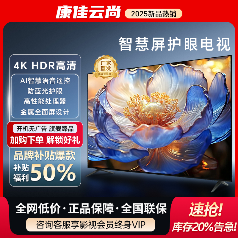【双十二专场-康佳云尚系列】防爆系列 100英寸4K智能电视 WIFI投屏