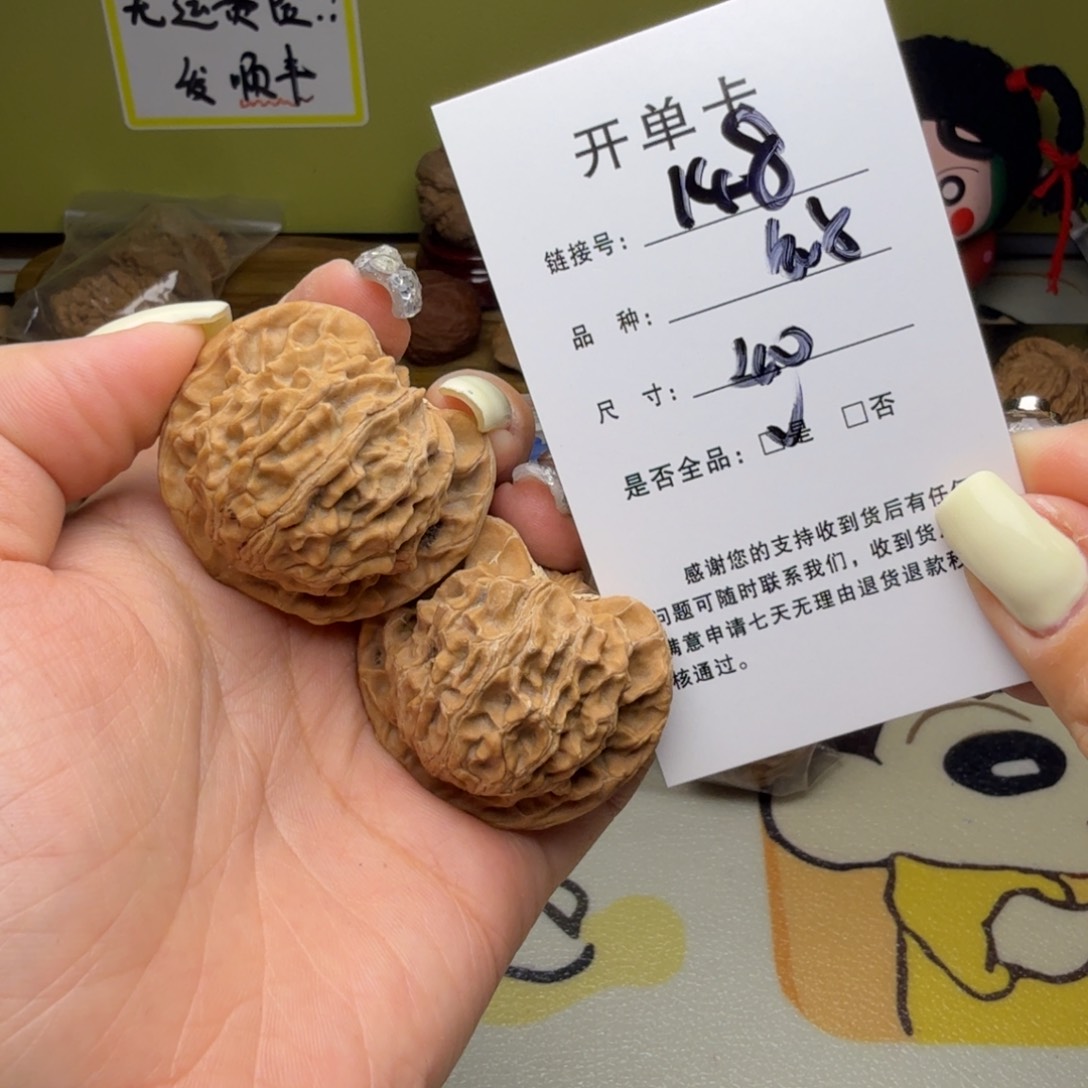 吊坠文玩核桃核桃148