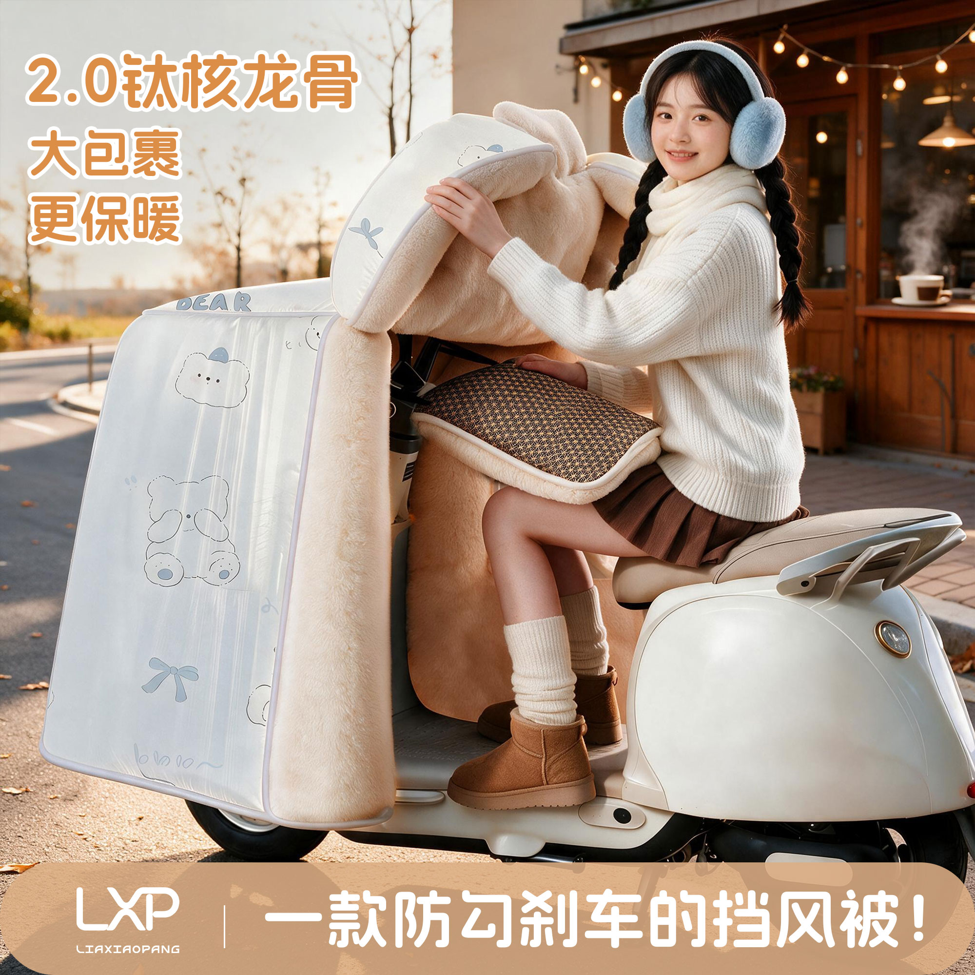 【精选石墨烯不勾刹车】水凝膜钢化膜电动车挡风被冬款加厚防水防