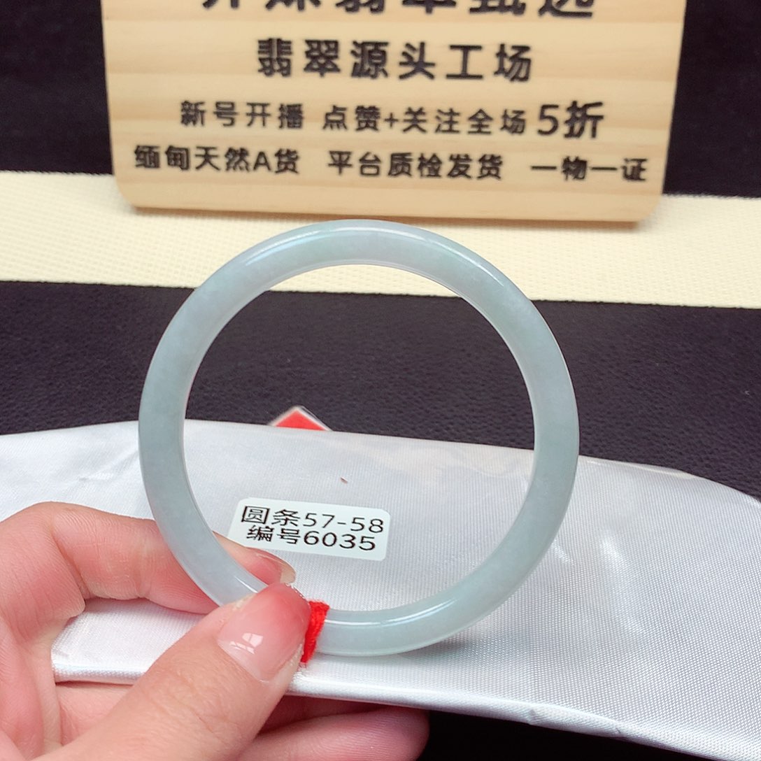 翡翠手镯未镶嵌6035号