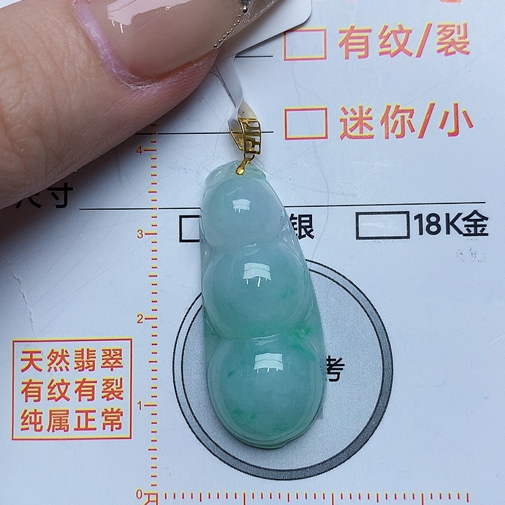 翡翠颈饰18K金镶嵌豆子