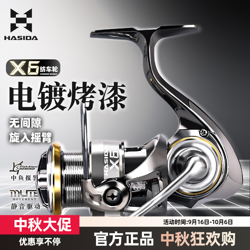 哈斯达渔具X6纺车轮金属耐用超远投斜口浅杯旋入式摇臂海钓鱼线轮