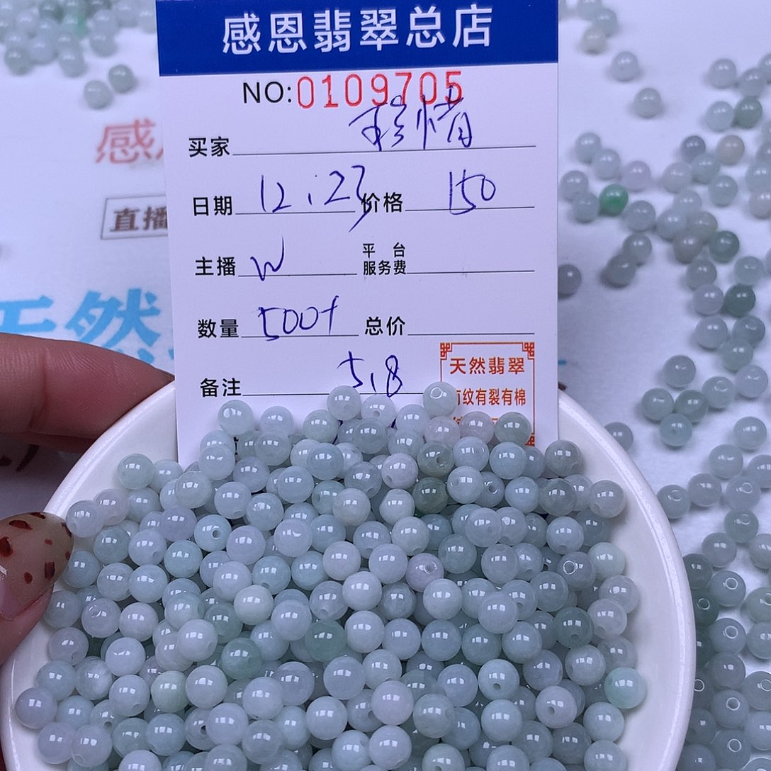 珍***惜翡翠未镶嵌手链翡翠