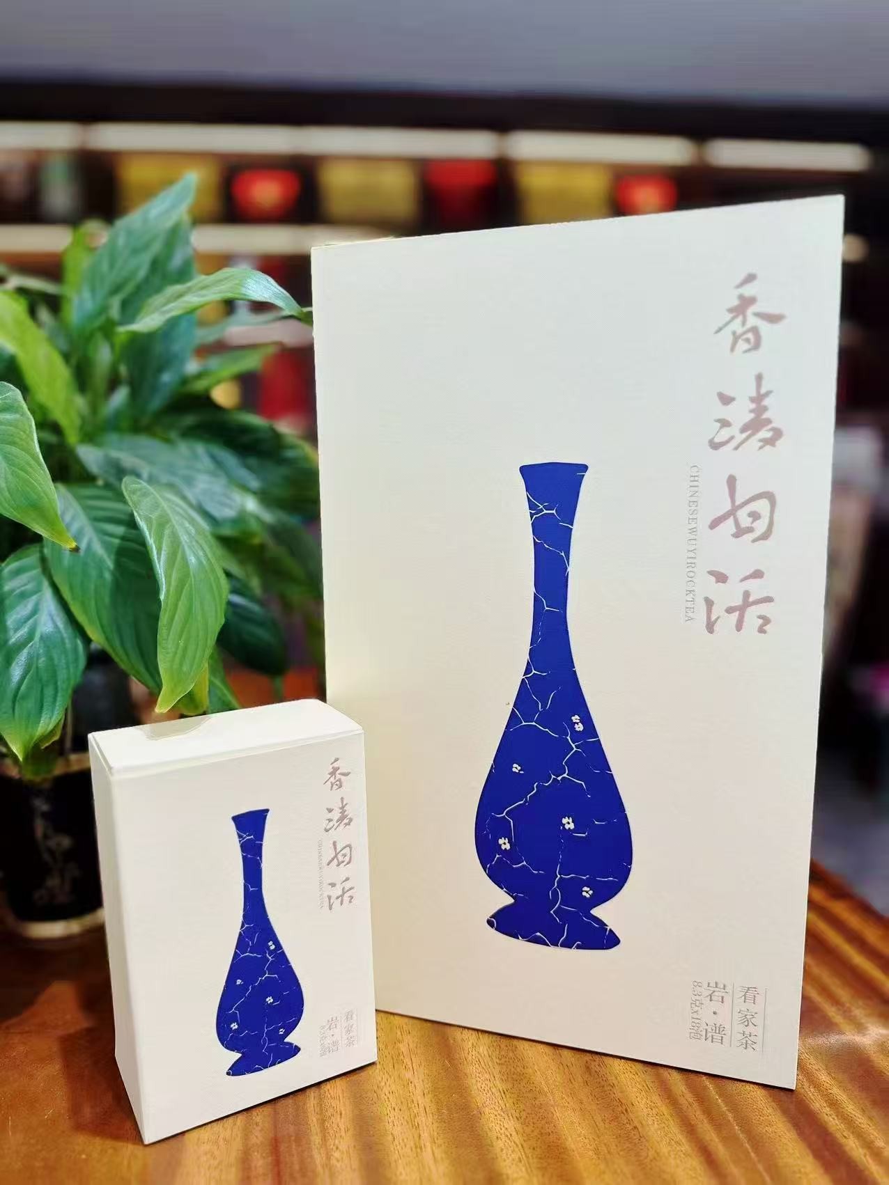 武夷岩茶大红袍醇厚甘爽传统炭焙精装礼盒8.5*18泡