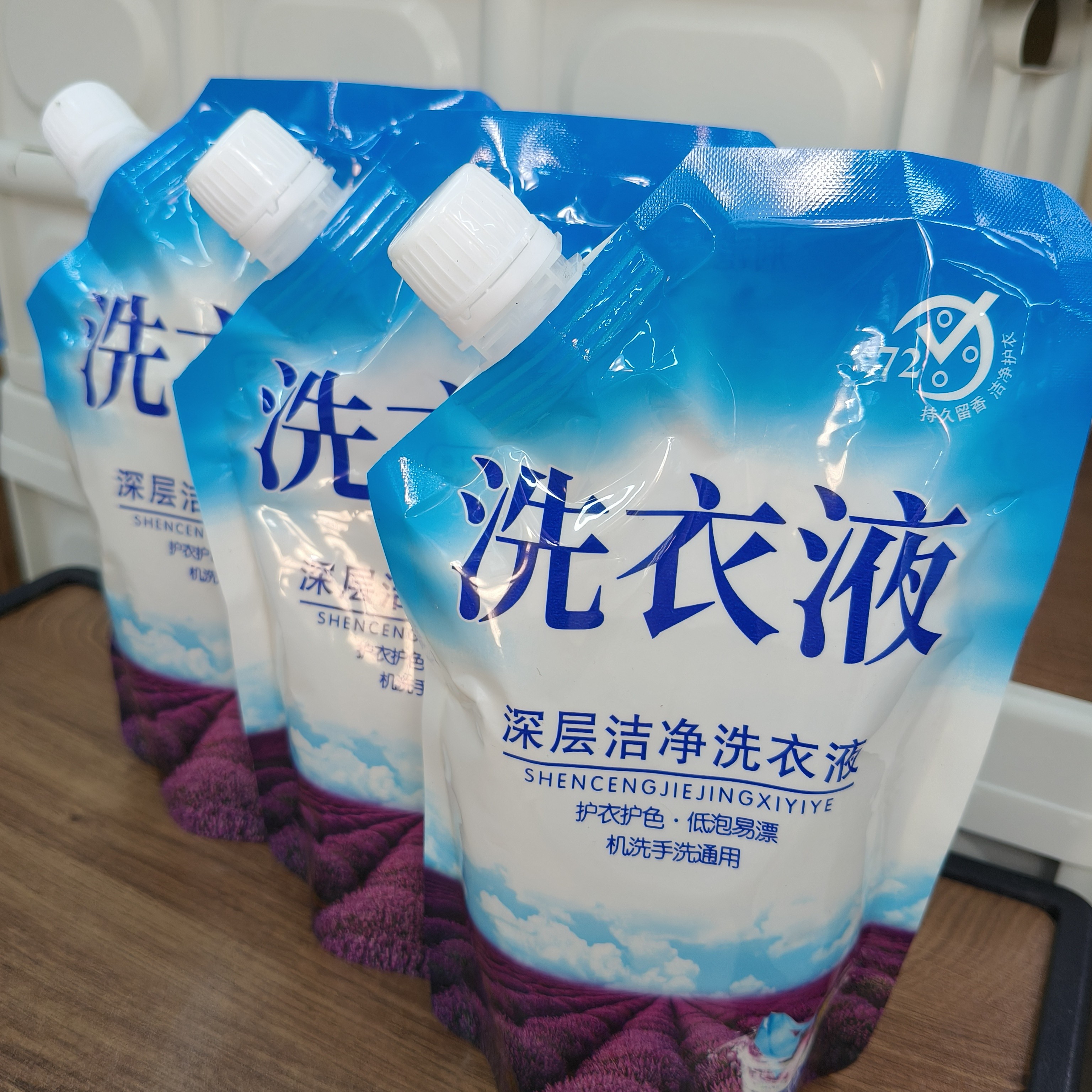 薰衣草香熏衣草香洗衣液去污护理柔顺香水花香护色